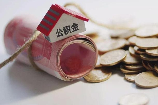 湛江公积金如何被盗取出来（住房公积金被盗）